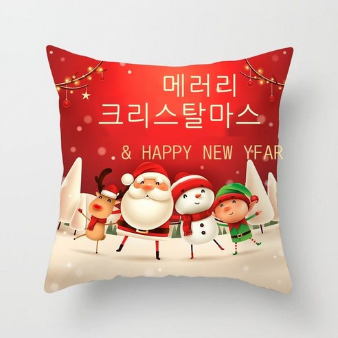 크리스마스 강아지 자동차 베갯잇 만화 도안 명절 홈 인테리어 사무실 자동차 쿠션 베갯잇, 45CM*45CM(베갯속 제외), DR207-31
