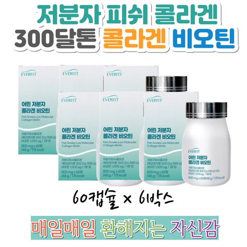 저분자콜라겐펩타이드gt 피부 건강 약 2달분 1통, 1개, 60정