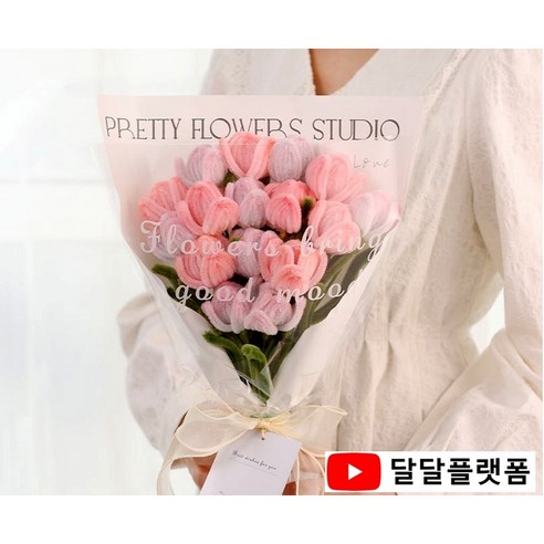 달달플랫폼 DIY 모루 꽃다발 만들기, 1개, 화이트+핑크