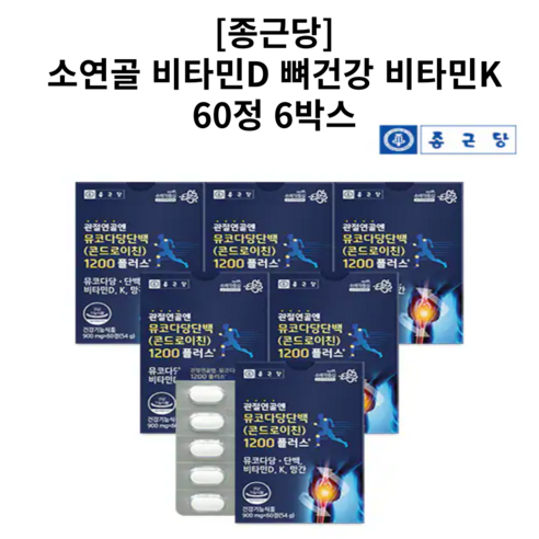 종근당 관절연골엔 뮤코다당단백 콘드로이친 1200 플러스, 60정, 2개