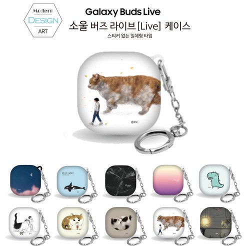 삼성전자 갤럭시 버즈2 케이스 4세대 버즈 2 스티커 비접착 일체형 감성 디자인 하드케이스, 하늘-SKy_C