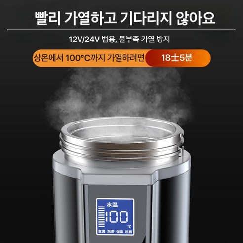 Lumi 차량용 전기포트로 따뜻하고 편리한 드라이빙을!