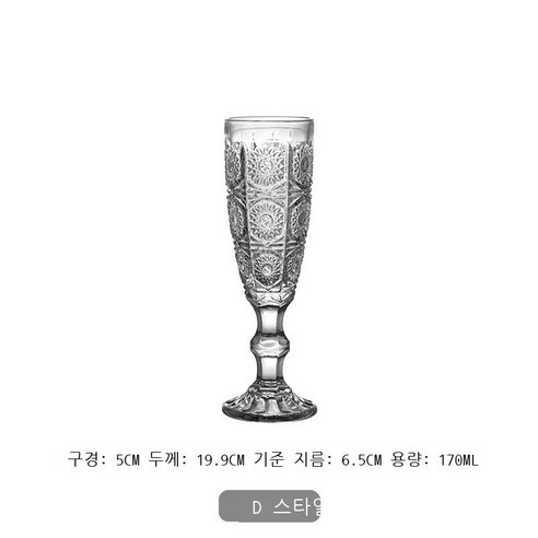 크리스탈 샴페인 컵 고안가 비계 백포도주 컵 거품주 와인 컵 주스 컵2p, D, 투명도
