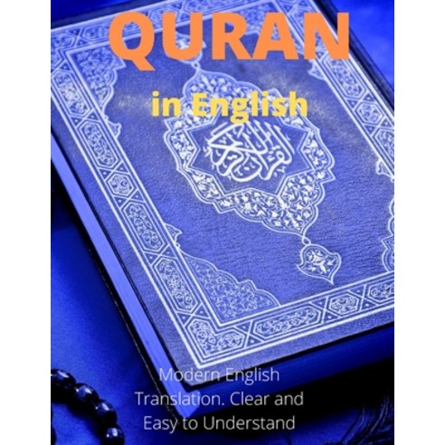 (영문도서) Quran in English: Modern English Translation. Clear and Easy to Understand. Paperback, Independently Published, English, 9798464614024