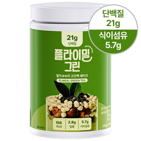 플라이밀 단백질 쉐이크 대용량 그린 녹차맛 리뷰 플라이밀