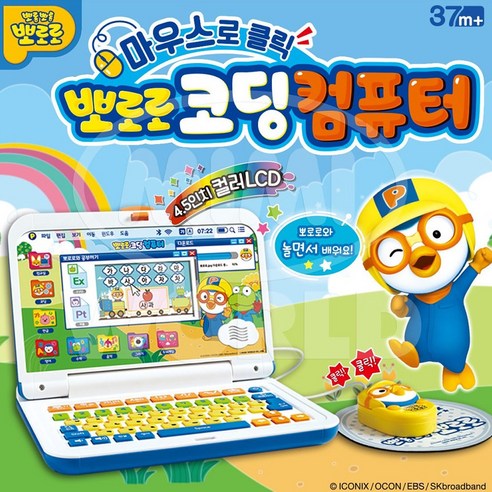 [키즈발전소] 뽀로로 코딩