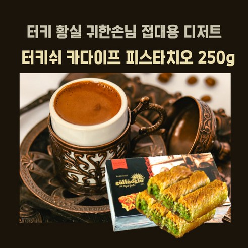 민트팬트리 터키 황실 귀한손님 접대용 디저트 카다이프 피스타치오 250g, 6개