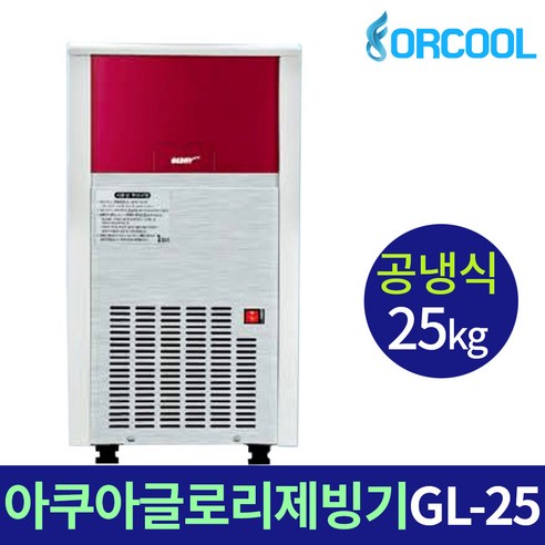 추천제품 아쿠아글로리 업소용제빙기 GL-25A: 사무실과 카페를 위한 완벽한 선택