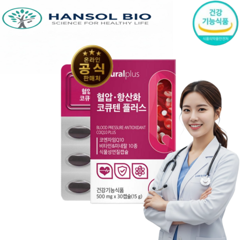 혈압 항산화 코큐텐 하루한알 코엔자임Q10 혈액순환 활성산소제거 1개월분, 1개, 30정