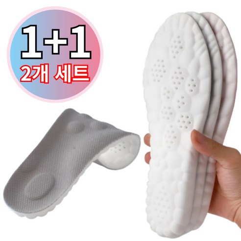 소브홀릭 1+1 인체공학 아치 발편한 신발 깔창