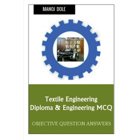 (영문도서) Textile Engineering Diploma & Engineering MCQ Paperback, Notion Press, English, 9798889090564
