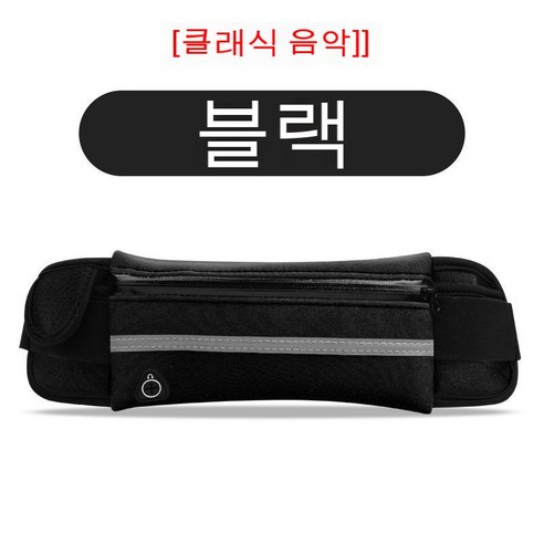 러닝 컵 허리 가방 휴대 전화 가방 팔 가방 허리 가방 듀얼 사용 휴대 전화 허리 가방 엄마 울트라 라이트 운동, [클래식 음악]