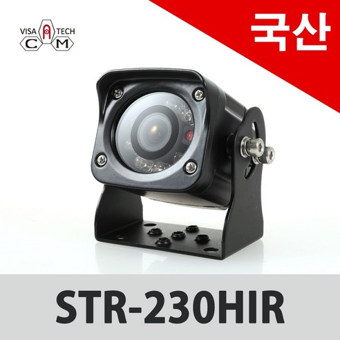 추천상품 STR-230HEIR 국산 후방카메라 화물차 중장비 버스 특장차 포크레인 12-24V겸용