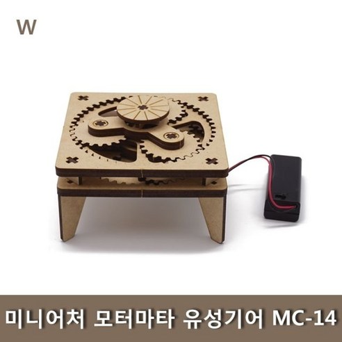 미니어처 모터마타유성 기어 MC-14 (W52B822), 상세페이지 참조