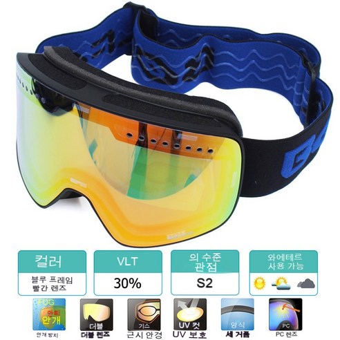 마그네틱 이중 편광 렌즈 스키 고글 남녀 공용 UV400 스노우 보드 고글 편광 렌즈 UV400, Blue Red2 Lens, 하나