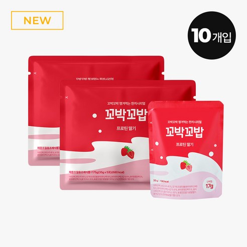 NEW 꼬박꼬밥 프로틴 시리얼 딸기 10개