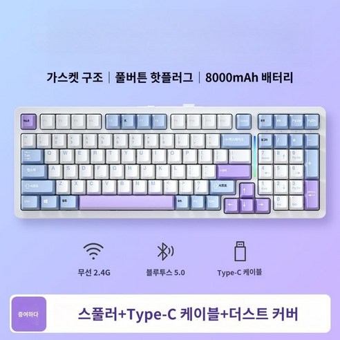 무선기계식 키보드 Rainy75 99키보드 RGB 기계식 알루미늄, 네, 바이올렛, 마호가니 샤프트