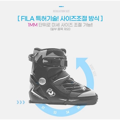 1mm 사이즈 조절로 오래오래 딱 맞게! FILA X-ONE POP 아동 인라인