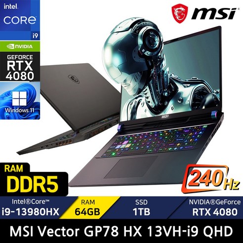 추천상품 MSI 2023 Vector GP78 HX 13VH-i9 QHD 17형 13세대 인텔i9 RTX4080 고사양 고성능 그래픽 게이밍 노트북