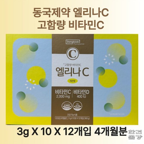 최신 약국 정품 동국제약 엘리나C 고햠량 비타민C 레몬향, 3g, 120개