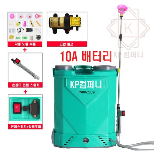 😩 무거운 농약통 이제 안녕! KP컴퍼니 20L 충전식 농약 분무기로 농사일 레벨업! 충전분무기