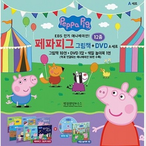 페파피그 그림책 + DVD_A세트 [그림책10권+DVD1장+색칠놀이북1권]