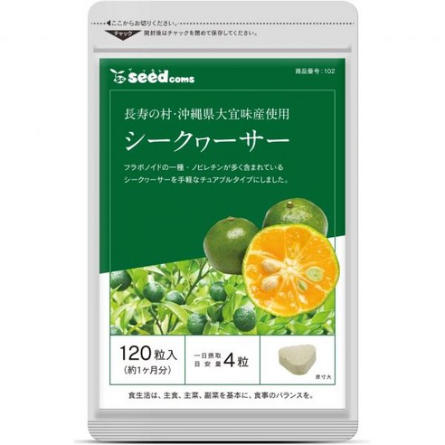 씨드컴즈 일본 오키나와 시콰사 120정