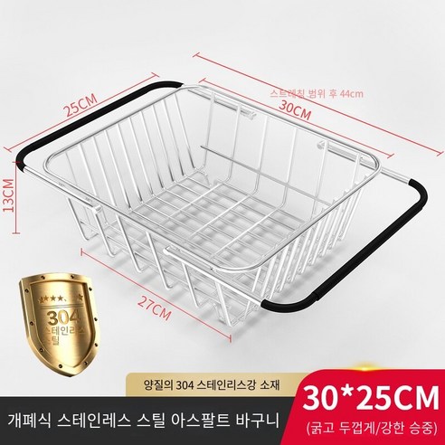싱크 드레인 바구니 싱크 드레인 랙 보울 랙 랙 개폐식 접시 그릇 젓가락 그릇 트레이 주방 랙 필터2090, 깊은 13cm 30*25? 녹슨 패키지 반환
