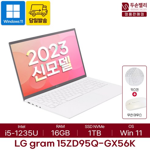  다양한 브랜드의 학생용 및 게임용 노트북 추천 LG전자 2023 그램 15인치 WIN11 i5-12세대 16GB 1TB, 15ZD95Q-GX56K WIN11, WIN11 Home, 코어i5, 화이트