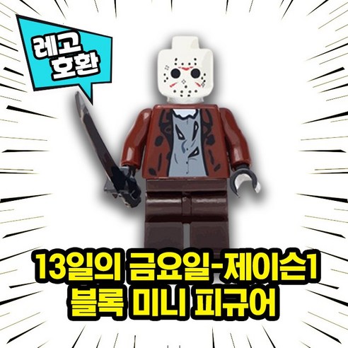 에일리언레고 가격비교 서비스 및 장단점 총정리