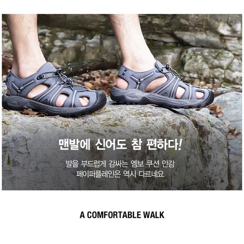 여름날의 자유를 담은 발걸음, 페이퍼플레인 트레킹 샌들 PP1485