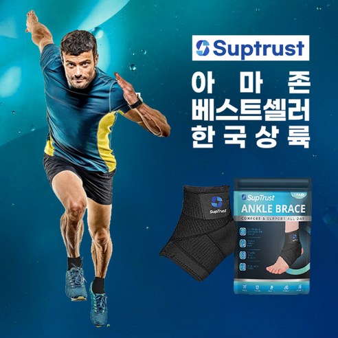 발목 지원과 보호의 탁월한 조화
