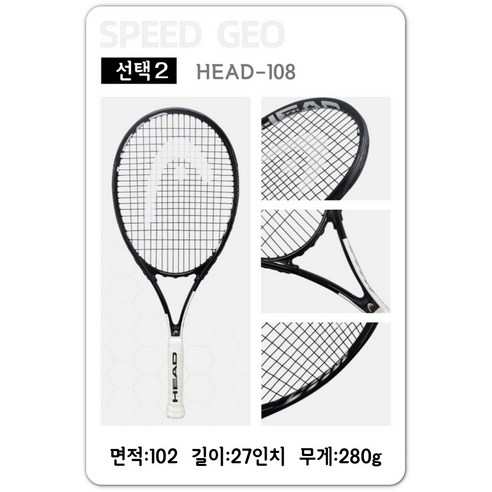 헤드 테니스라켓 정품 초보자 입문용은 테니스를 처음 시작하는 분들을 위한 제품입니다.