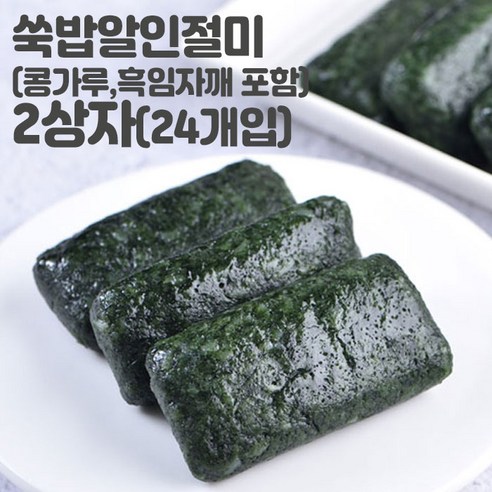 미동미서 밥알 쑥인절미 1+1 2상자(24개입) 고물(콩가루고물 흑임자깨고물 선택)포함 배송당일제조 발송, 780g, 2개, 크라프트박스+흑임자깨가루