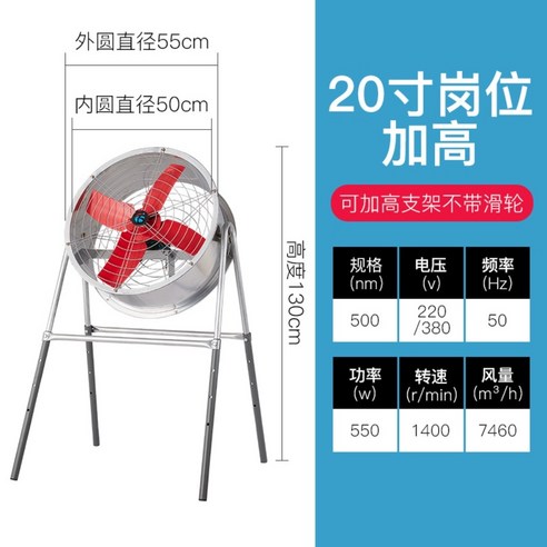   축사용 선풍기 산업용 업소용 16 20 24 인치 선풍기, 20인치 높이 조절 가능 0.3미터