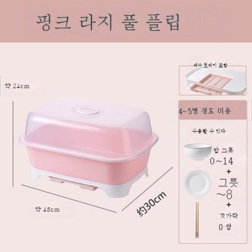 DFMEI 수저 수납함 찬장 부엌 찬장 가정용 뚜껑 수저 그릇 선반 수납함 선반장 선반장 수납장 선반입니다., DFMEI 대형 핑크