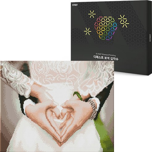 디패스트 보석십자수 DIY 40X50cm 구슬 비즈 공예 액자형 캔버스형 집들이선물 세트, 1세트, DF-802 웨딩하트
