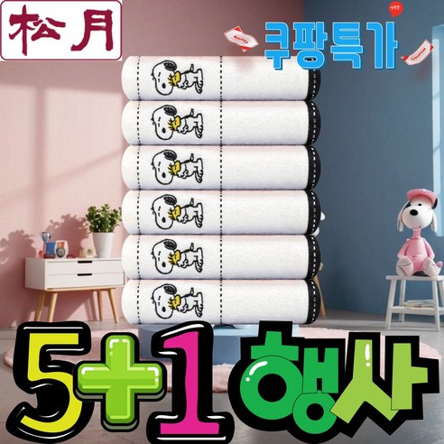송월타월 스누피 프렌즈40 수건 140g 30수 면사, 아이보리, 6개