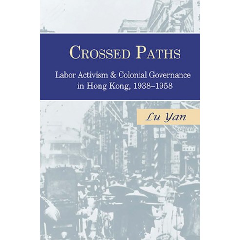 (영문도서) Crossed Paths: Labor Activism and Colonial Governance in Hong Kong 1938-1958 Hardcover, Cornell University - Cornel..., English, 9781939161055