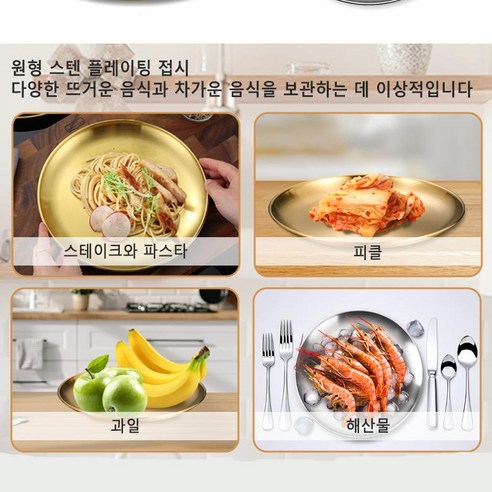 BUZOO 무광 스텐레스 접시로 식탁에 모던함을 더하세요.