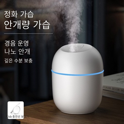 현채 물방울 가습기 usb 데스크톱 실내 공기 안개화 가습기 가정용 정음 대분무 가습기, Js04 가습기 화이트 -
