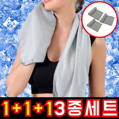 바이빈 스포츠 타올 3P 아이스 건식 수영 등산 쿨타올, 3개, 그레이