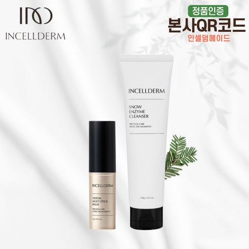 (인셀덤메이드) 인셀덤 화장품 세안&수분케어 2종세트 (멀티스틱밤 스노우클렌저) [당일출발] 최신제품 100%본사정품 QR코드부착, 9g, 1개