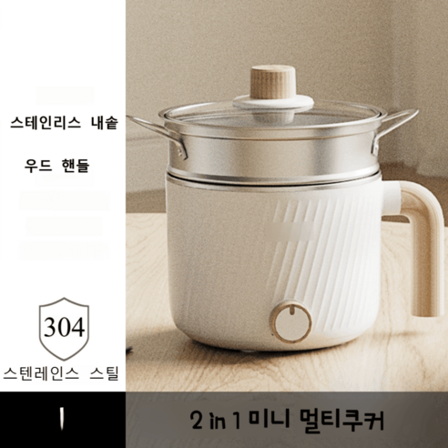 혼밥족 필수템! 1인용 전기밥솥 멀티쿠커로 간편하고 맛있는 식사를!