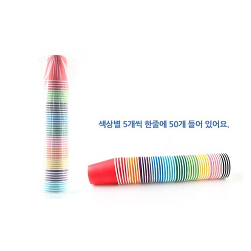 유니아트 종이컵, 50개입, 10개