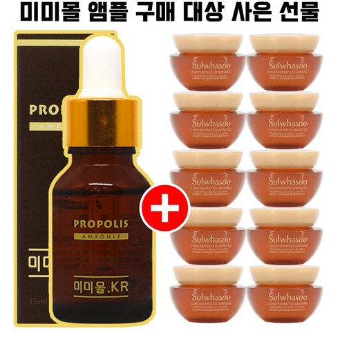 미미몰 앰플 구매시 자음생크림 클래식 5ml 10개 증정, 1개