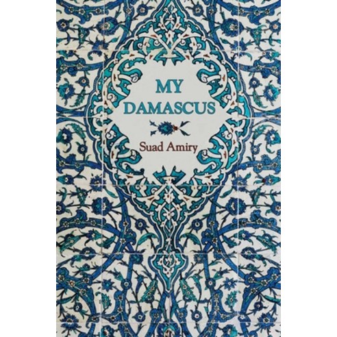 (영문도서) My Damascus Paperback, Olive Branch Press, English, 9781623718831