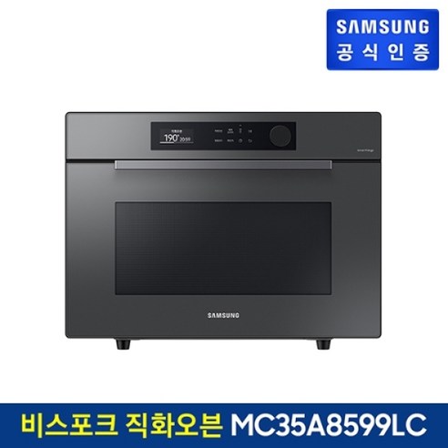 삼성전자 BESPOKE 직화오븐 35L 방문설치, MC35A8599LE(글램 화이트)