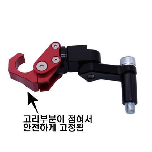 목이삶 고급 미러걸이 봉지걸이 후크 오토바이 접이식, 고급 미러걸이_레드, 1개