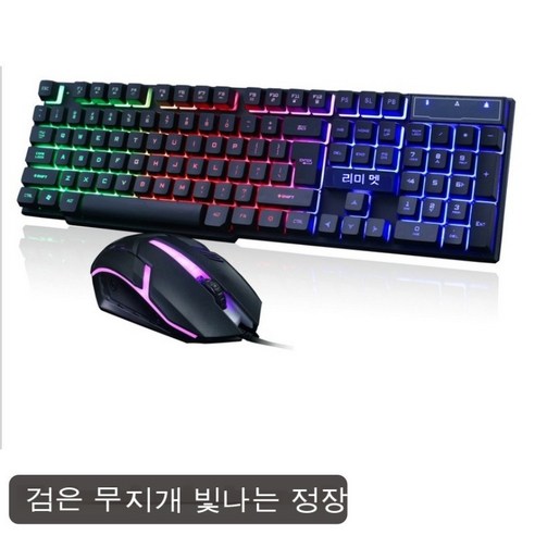 YJQ RGB 백라이트 게이머 키보드 및 마우스 USB 유선 LED 백라이트 키 캡 PC 컴퓨터 데스크탑 용 인체 공학적 게임용 키보드, 하나, WHITE, 하나